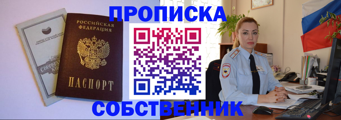 пропишу в квартире в Среднеуральске