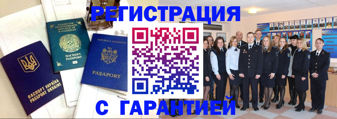 временная регистрация в квартире в Среднеуральске