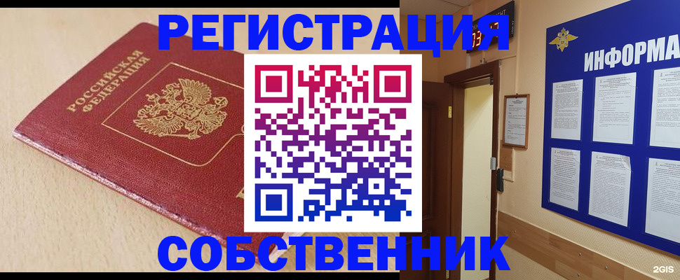 временная регистрация недорого в Среднеуральске