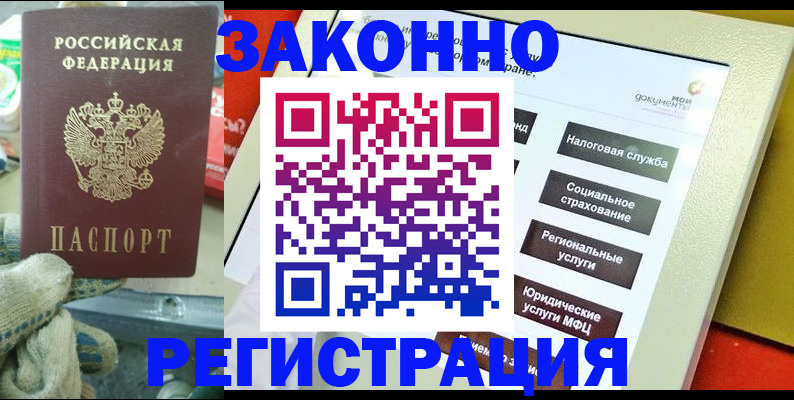 временная регистрация недорого в Среднеуральске