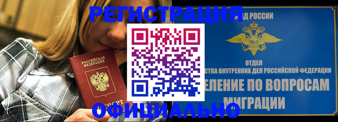 где прописаться в Среднеуральске
